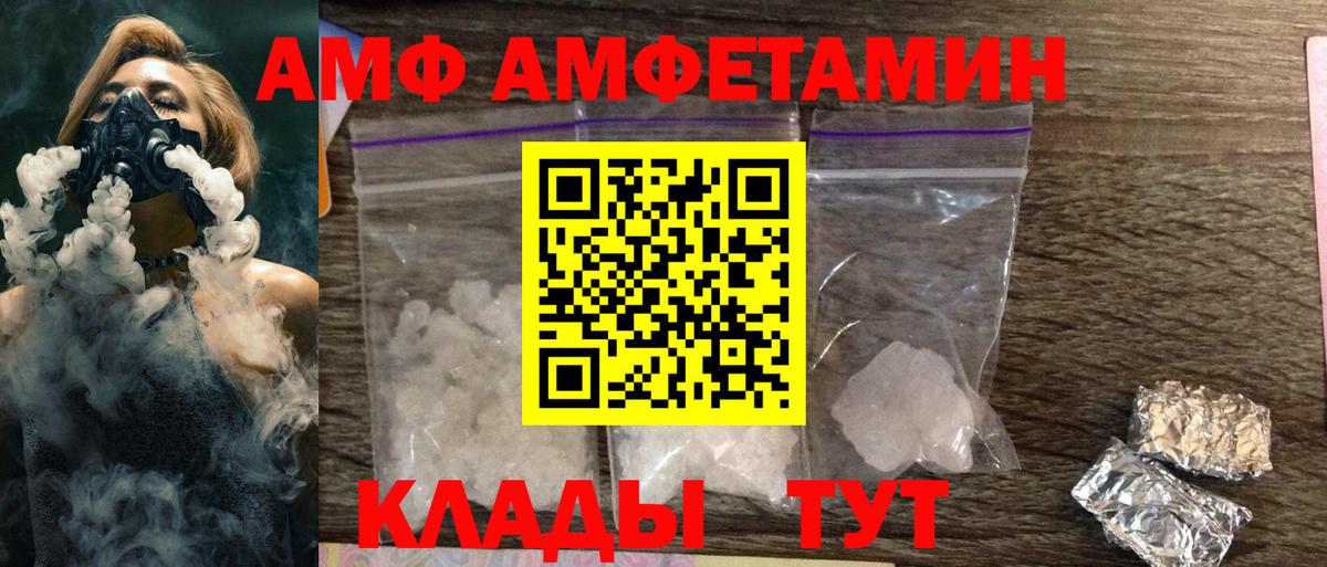 АМФ 97%  Вход с VPN  АМФЕТАМИН  Балтийск  АМФЕТАМИН 