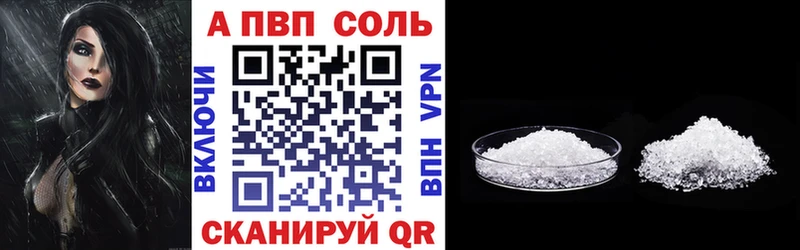закладка  Балтийск  Alfa_PVP мука 
