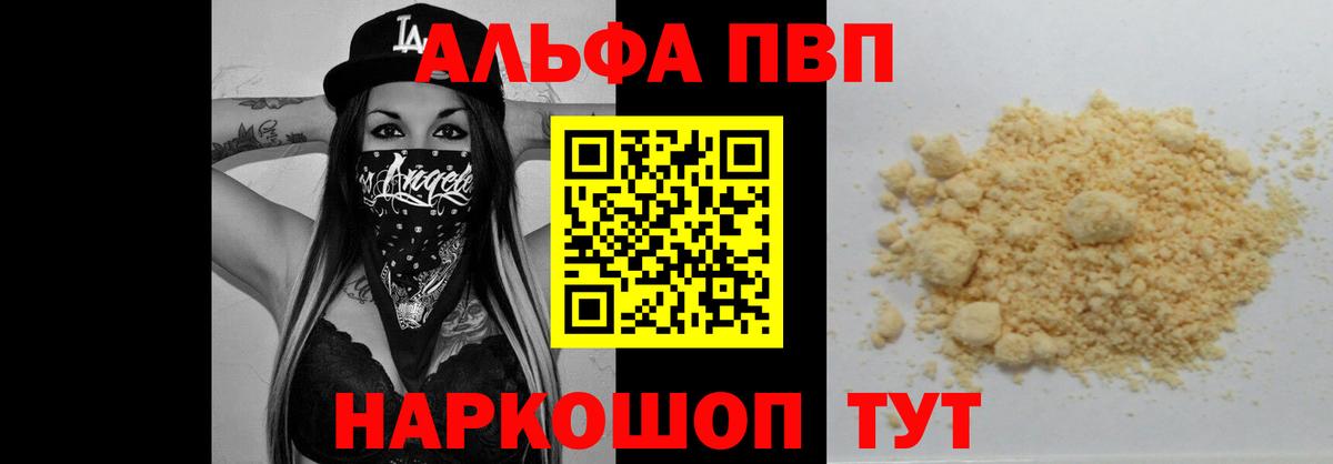 A-PVP VHQ  Альфа ПВП  Балтийск  Вход с VPN 