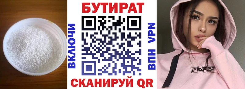 купить  цена  Балтийск  БУТИРАТ оксибутират 