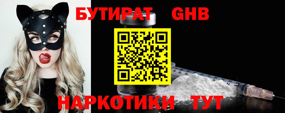 Балтийск  БУТИРАТ оксана  Вход с VPN 