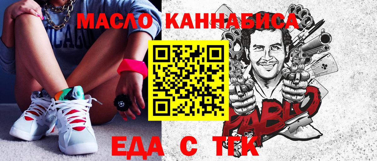 Балтийск  Печенье с ТГК марихуана  Вход с VPN 