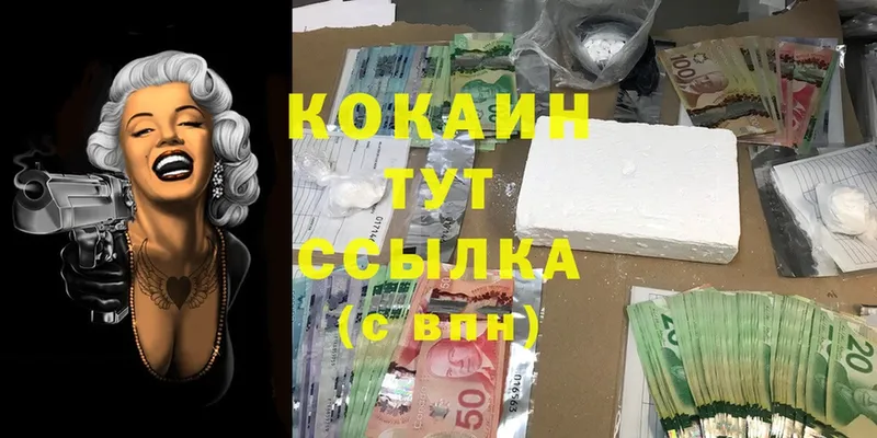 Cocaine Боливия  дарнет шоп  Балтийск 