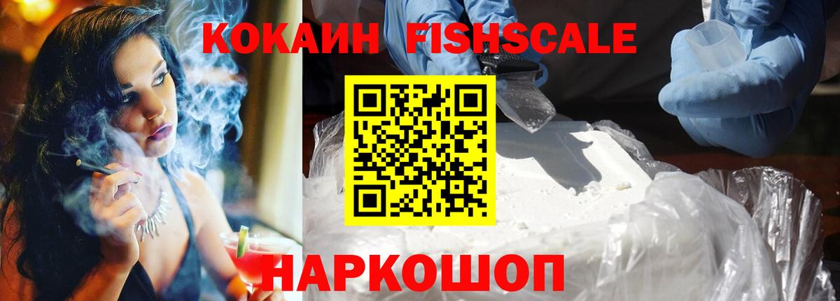 Кокаин Эквадор Балтийск