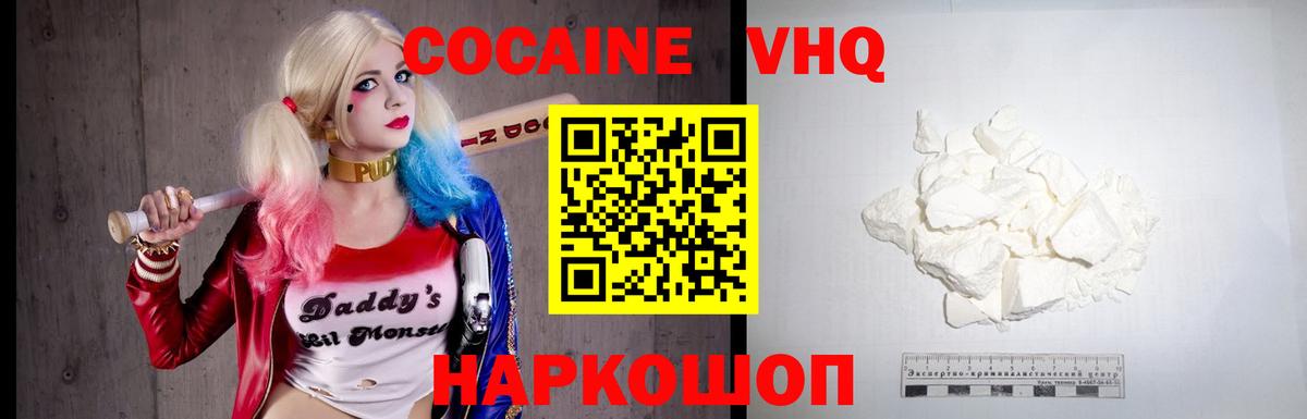 Кокаин  Вход с VPN  КОКАИН Перу  Балтийск  COCAIN 98% 