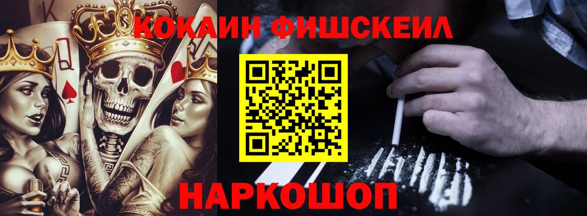 Кокаин 97% Балтийск