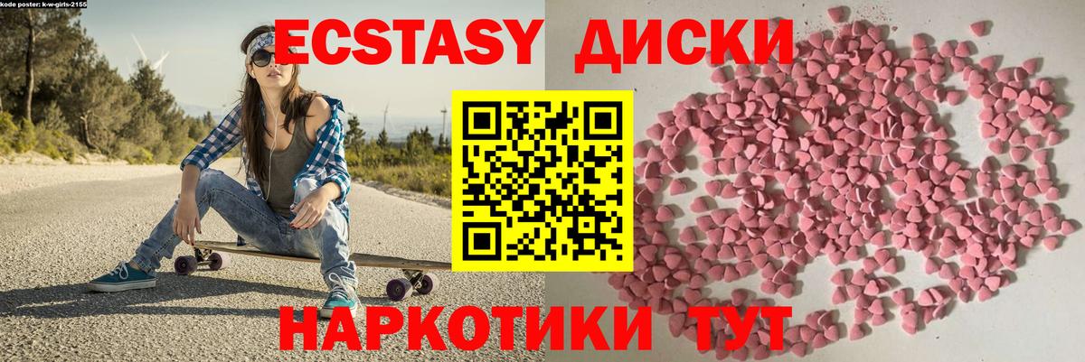 Ecstasy mix  Экстази круглые  Экстази  купить  сайты  Балтийск 