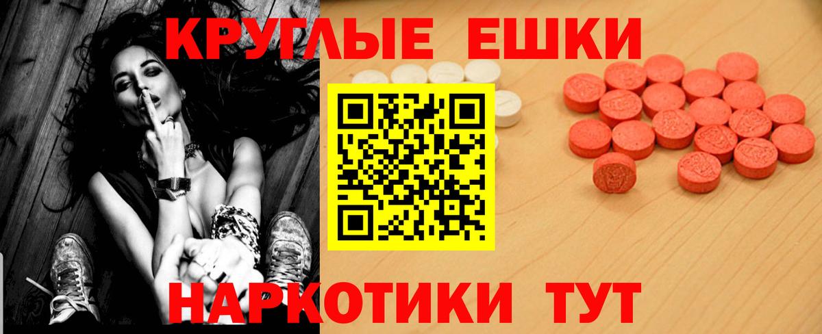 ЭКСТАЗИ  Вход с VPN  ОМГ ОМГ ТОР  ЭКСТАЗИ круглые  Балтийск 
