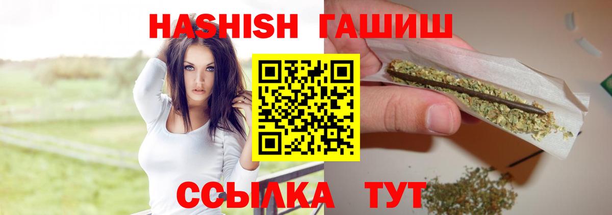 Гашиш убойный Балтийск