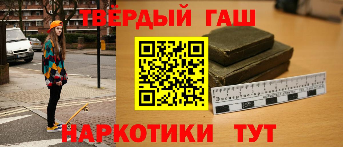 Гашиш Cannabis  Гашиш хэш  наркошоп  Балтийск 