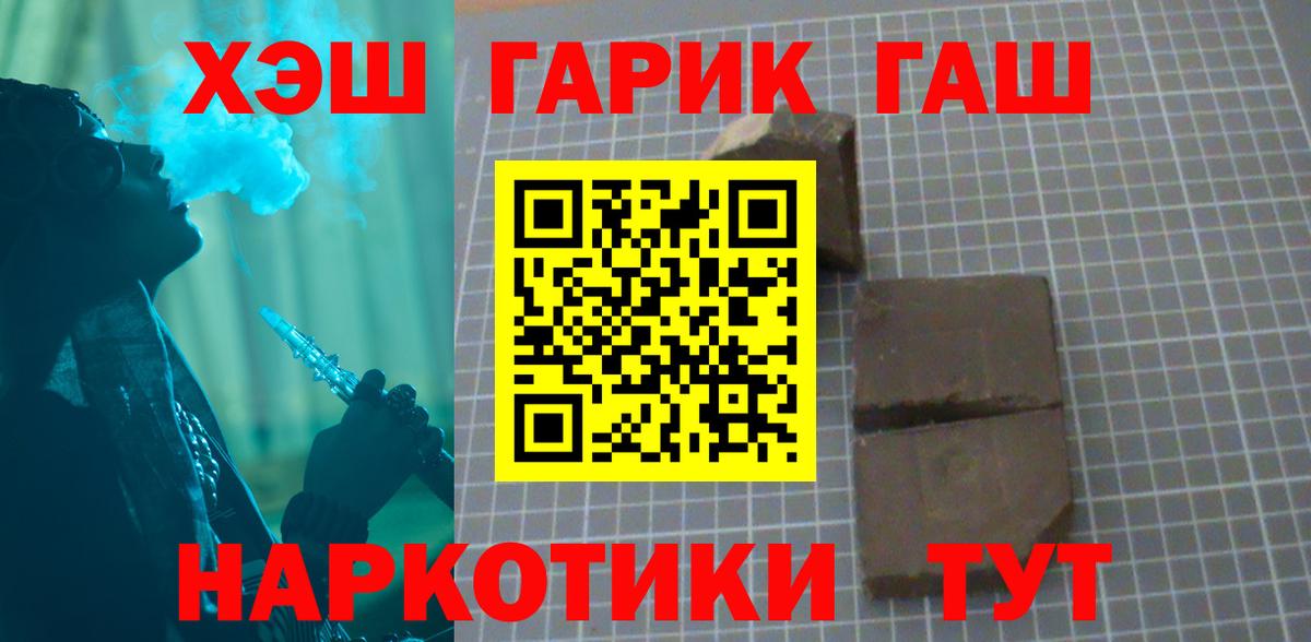 Балтийск  ГАШИШ VHQ  Вход с VPN  ГАШИШ гашик 