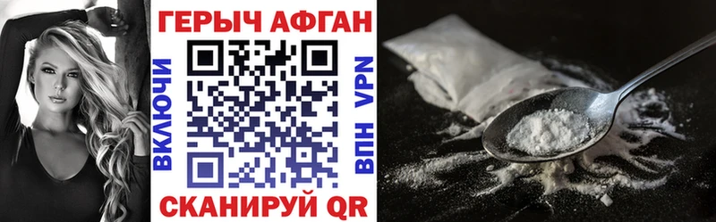 ГЕРОИН герыч  Балтийск 