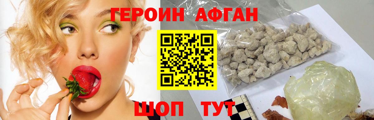 Героин белый Балтийск