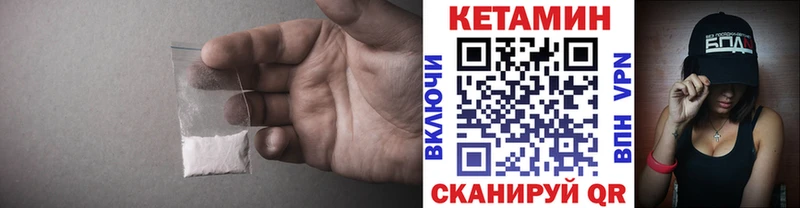 КЕТАМИН VHQ Балтийск