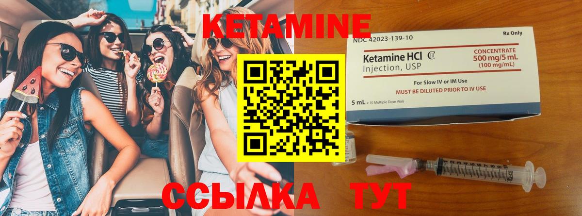 Кетамин ketamine  Вход с VPN  КЕТАМИН VHQ  гидра вход  Балтийск 