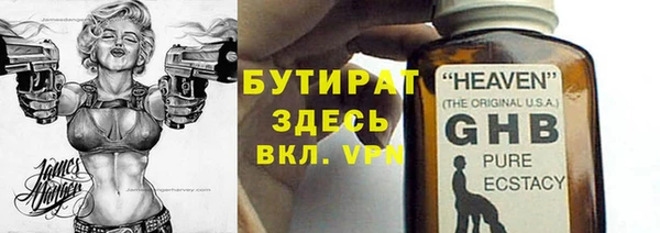 бутират Покров