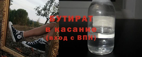 бутират Покров