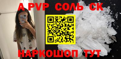 альфа пвп VHQ Апшеронск