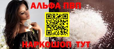 альфа пвп VHQ Апшеронск