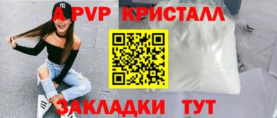 альфа пвп VHQ Апшеронск