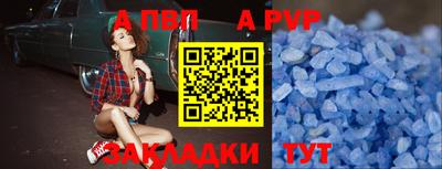 альфа пвп VHQ Апшеронск