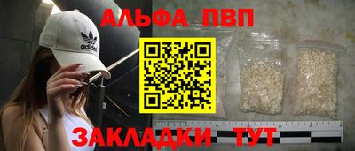 альфа пвп VHQ Апшеронск