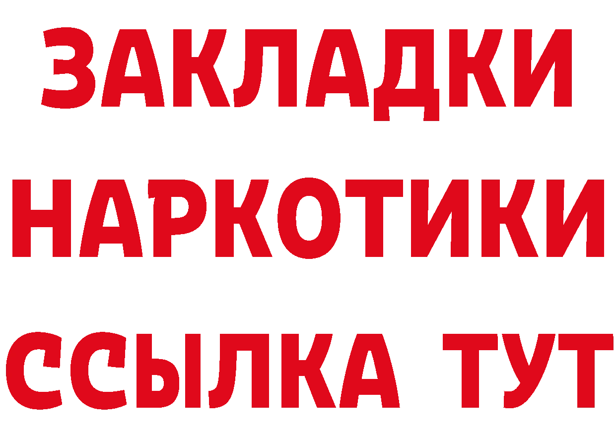 Бутират оксибутират сайт даркнет MEGA Балтийск