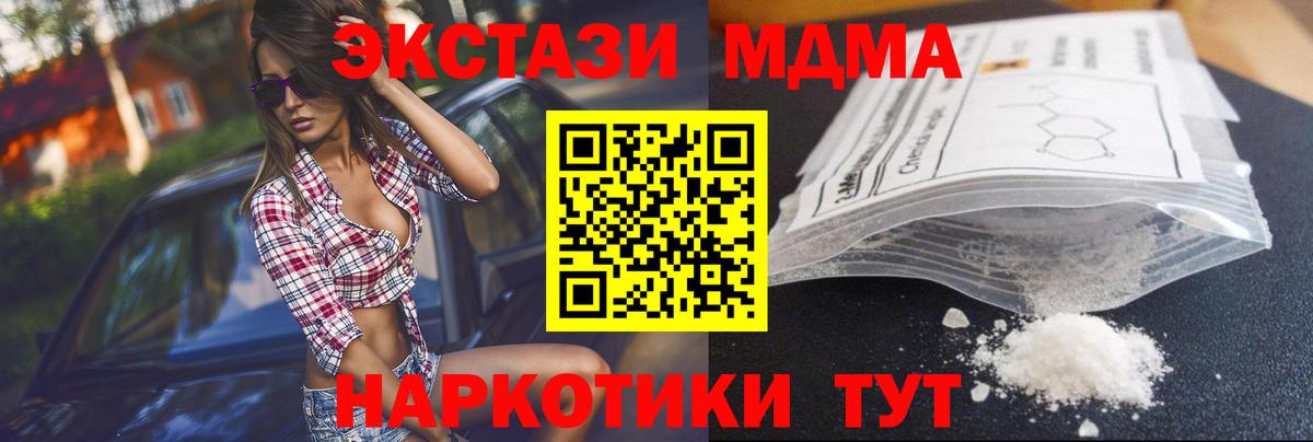 МДМА  MDMA VHQ  Балтийск  МДМА Molly 