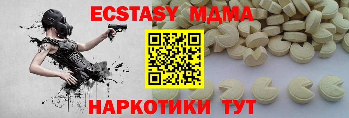 MDMA молли Балтийск