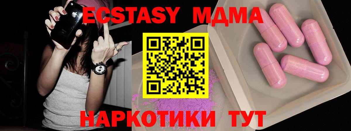 MDMA кристаллы  МДМА  Балтийск  MDMA crystal  Вход с VPN 