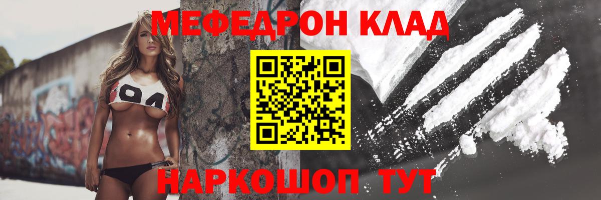 МЕФ мяу мяу  Вход с VPN  МЕФ кристаллы  Меф  Балтийск 