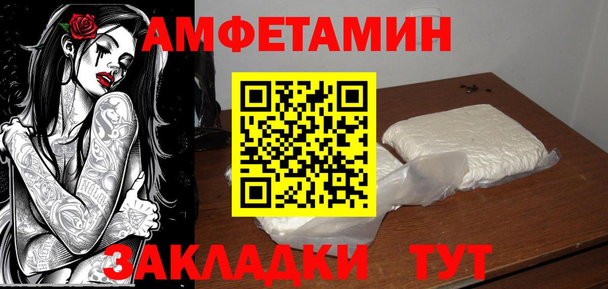 Первитин Декстрометамфетамин 99.9%  Первитин Декстрометамфетамин 99.9%  Вход с VPN  Балтийск 