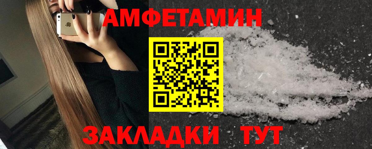 МЕТАМФЕТАМИН пудра Балтийск