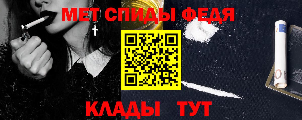 Первитин кристалл Балтийск