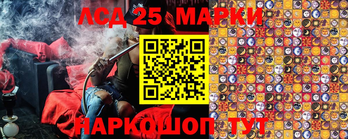 Марки NBOMe  Балтийск  Наркотические марки 1,8мг 