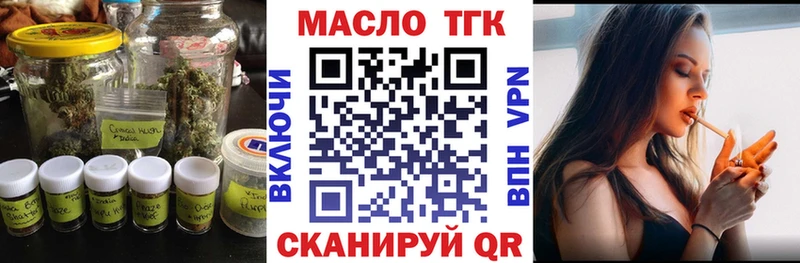 ТГК Wax  Балтийск 