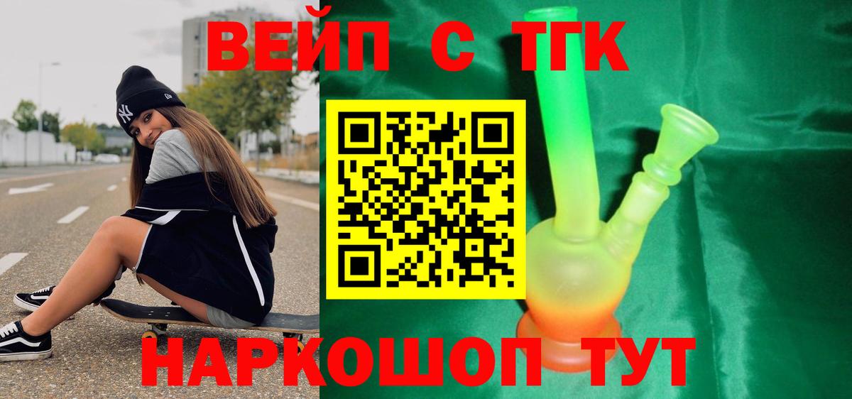 Балтийск  МАРИХУАНА  MDMA  Вход с VPN  Cocaine  Меф  