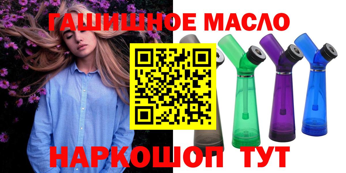 Дистиллят ТГК вейп с тгк Балтийск